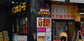 漫画仓库・宝贝买进团广岛八丁堀店