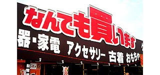 漫画仓库／都城店