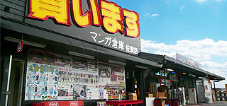 漫画仓库／佐贺店